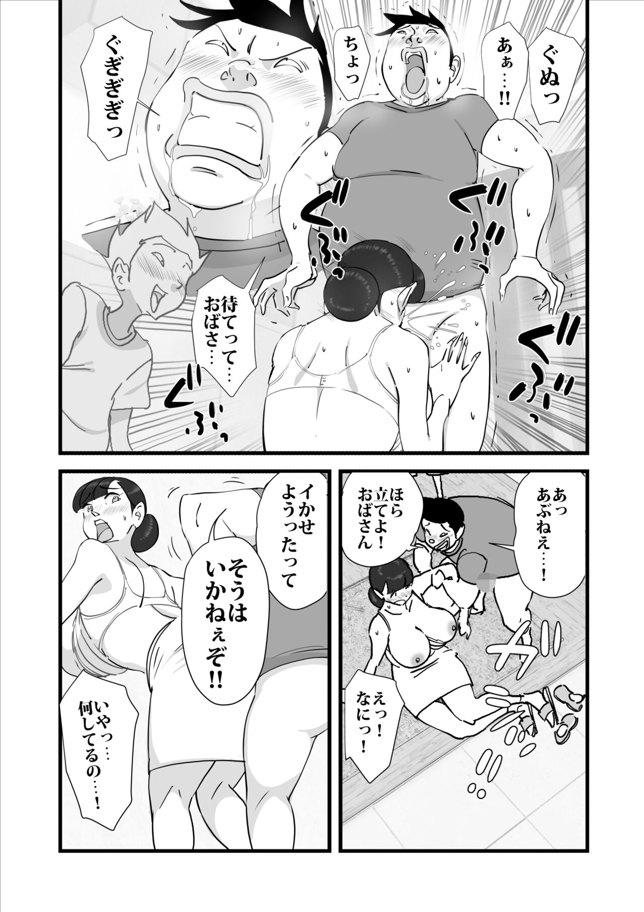 [maple号] 人妻ユサ美三部作総集編