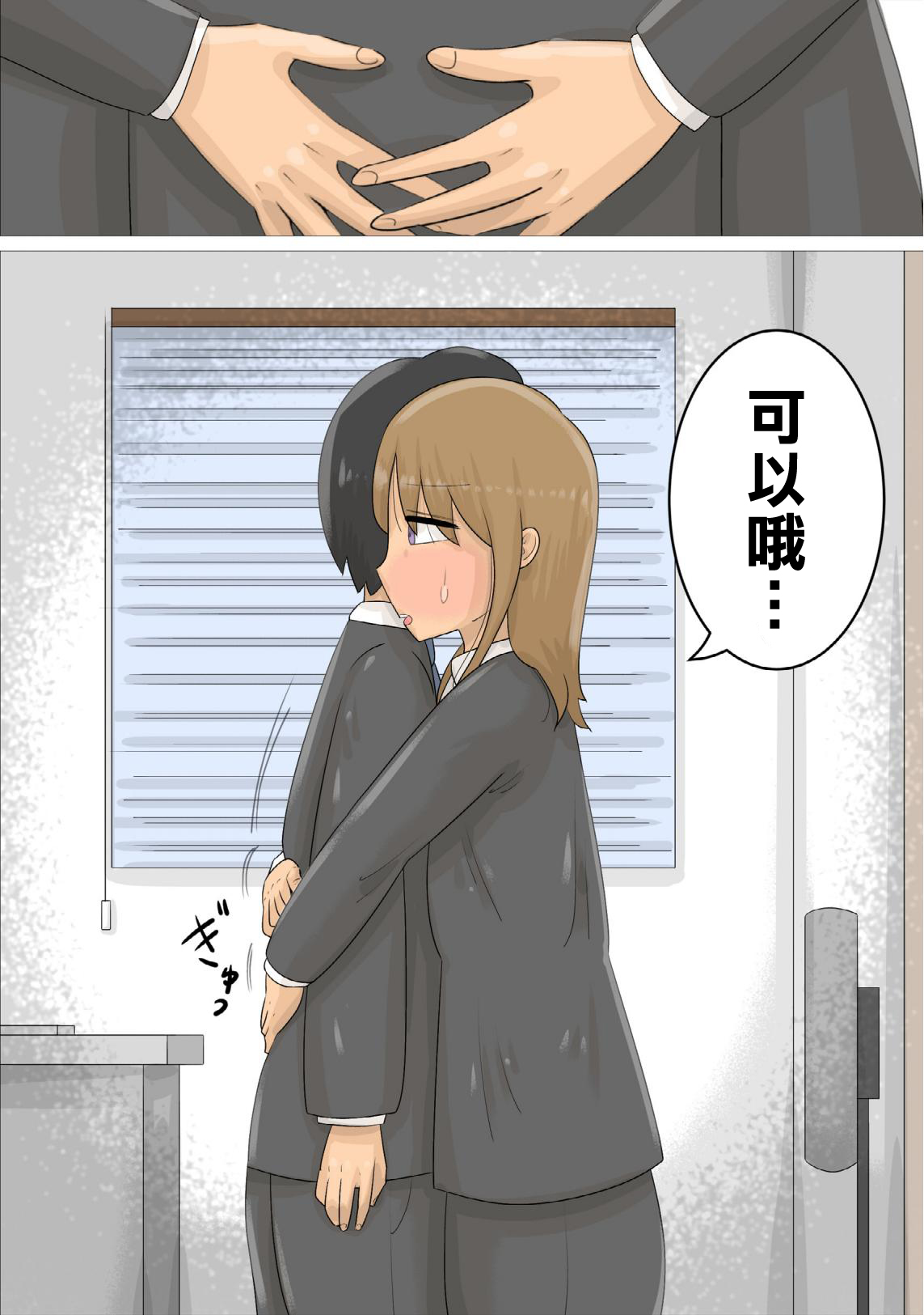[ぺんちゃぺん] 遠距離恋愛中に独身おばさんを妊娠させてしまった。 [中国翻訳]