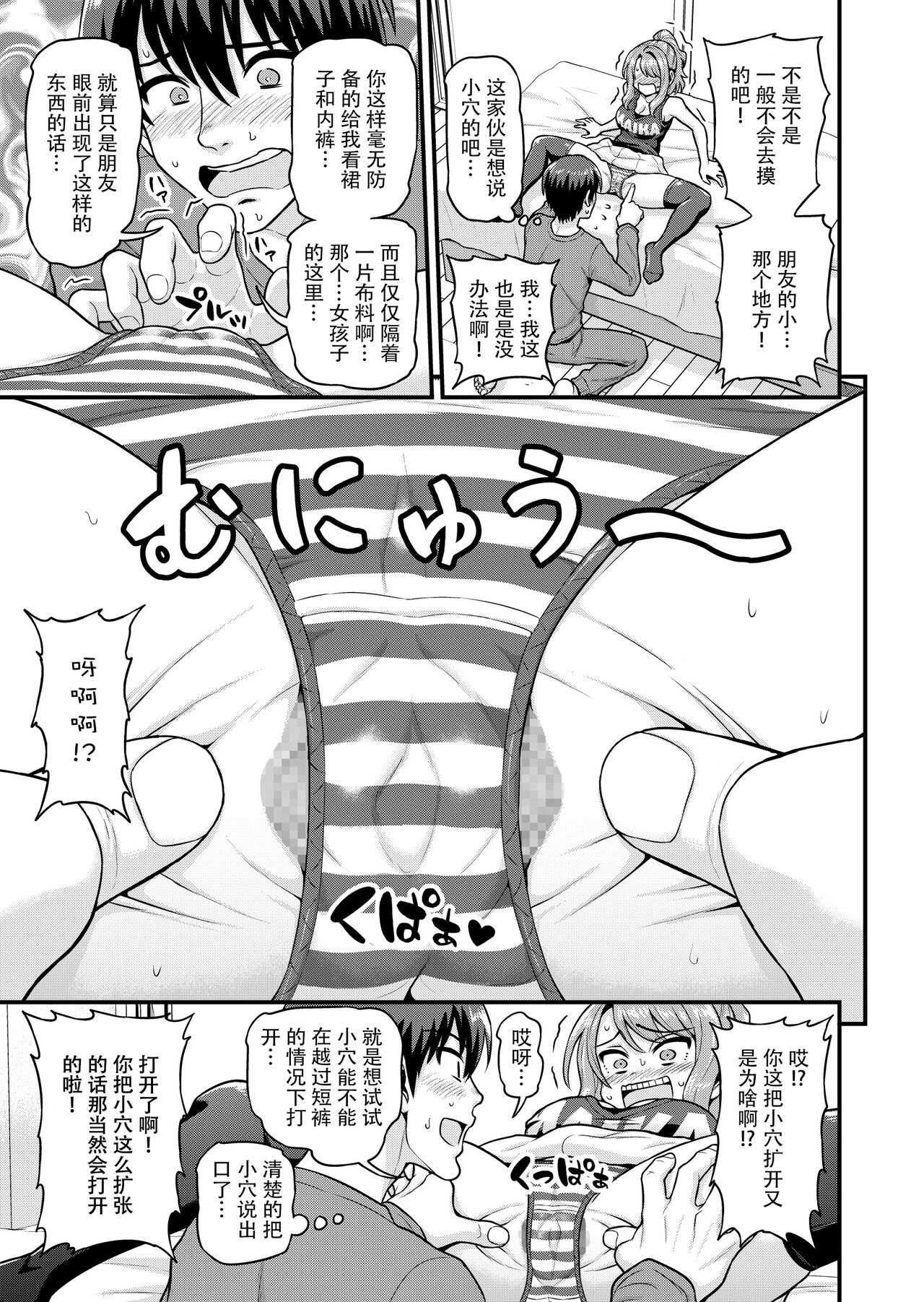 [血まみれ屋敷 (がちょん次郎)] ゲーム友達の女の子とヤる話 [中国翻訳]