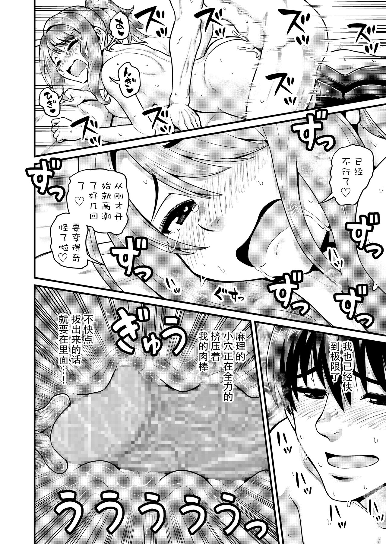 [血まみれ屋敷 (がちょん次郎)] ゲーム友達の女の子とヤる話 [中国翻訳]