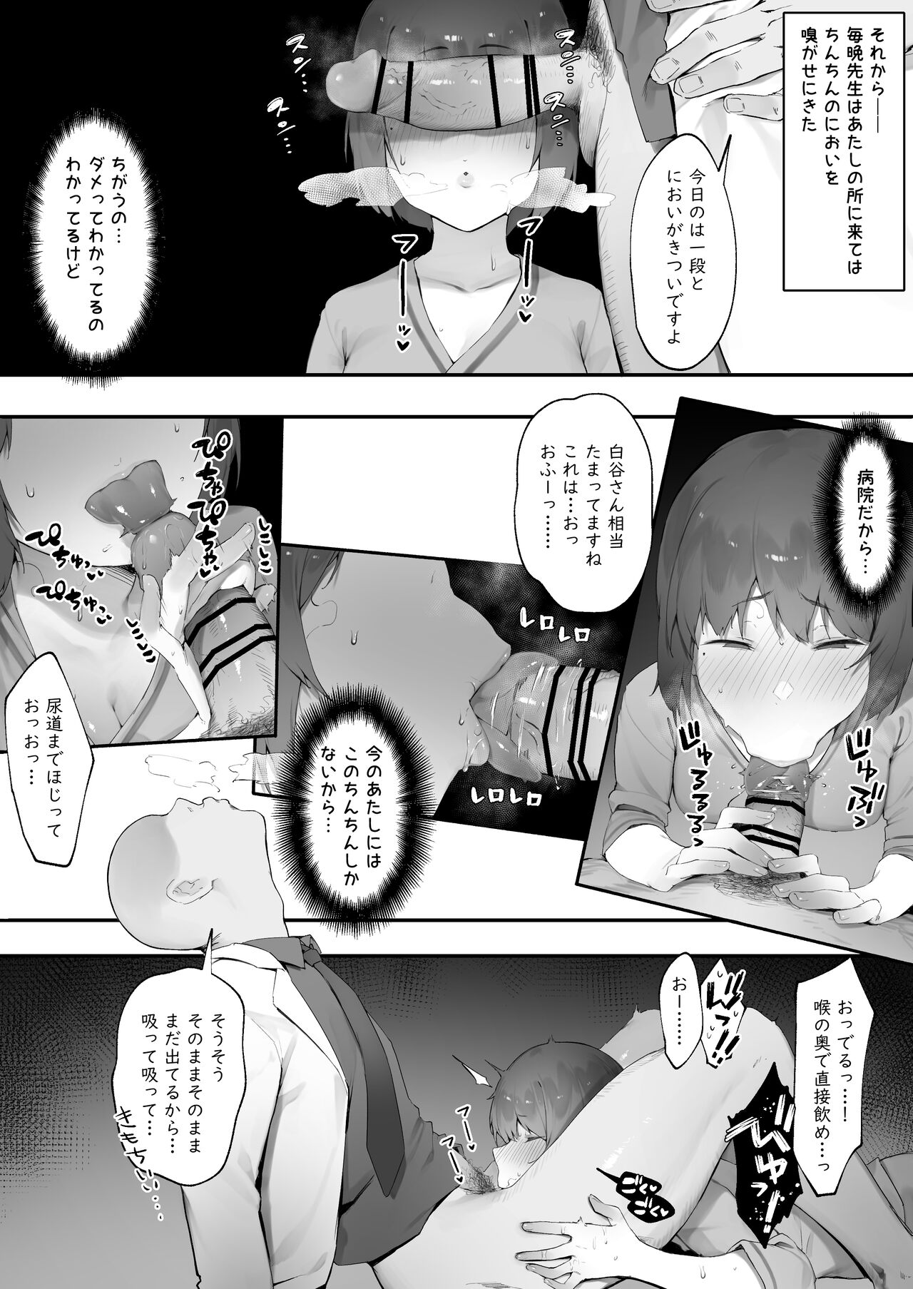 [にぎりうさぎ] 患者のメンタルケア【前編】