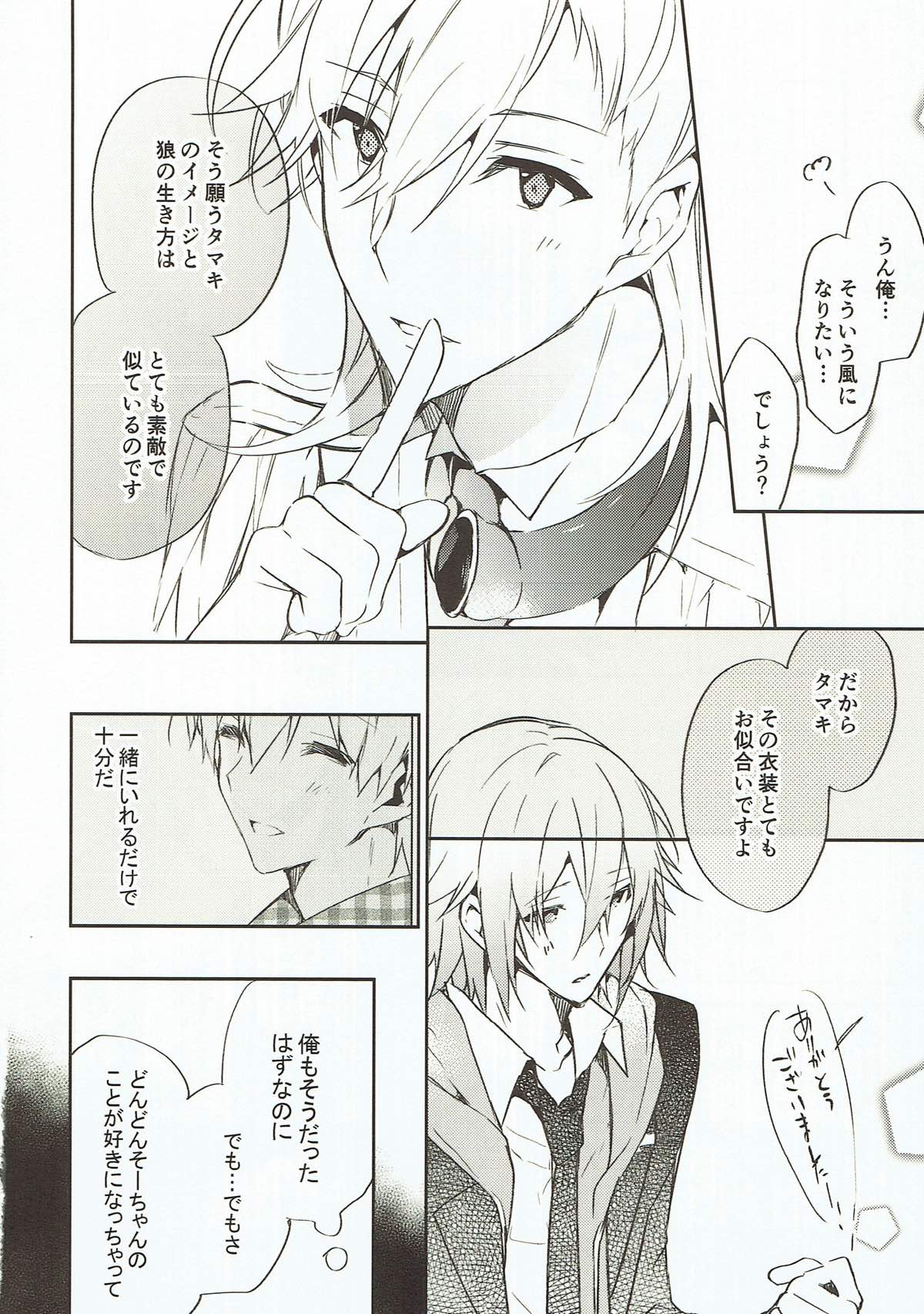(TOP OF THE STAGE 9) [疾風怒濤 (常好し)] 泣き虫オオカミ、泣かない赤ずきん (アイドリッシュセブン)
