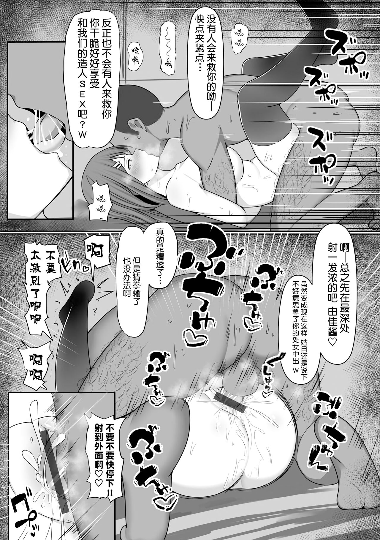 [もやしばーすと] 囚われて犯されて (サイベリアマニアックス 強制肉便器ラプソディ Vol.6) [DL版] [中国翻訳]