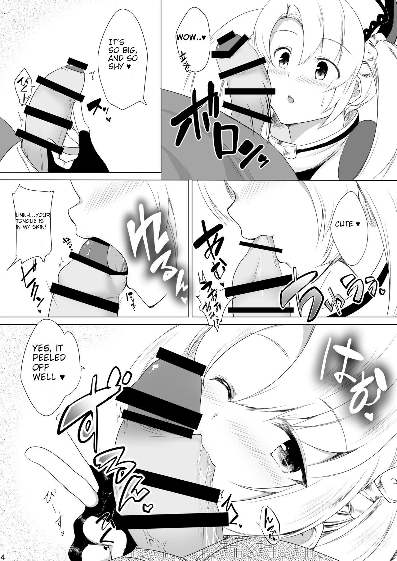 [Pocket☆St@ge (伊波ハイル)] ゼ・エ・ン・し・た・い (グランブルーファンタジー) [英訳] [DL版]