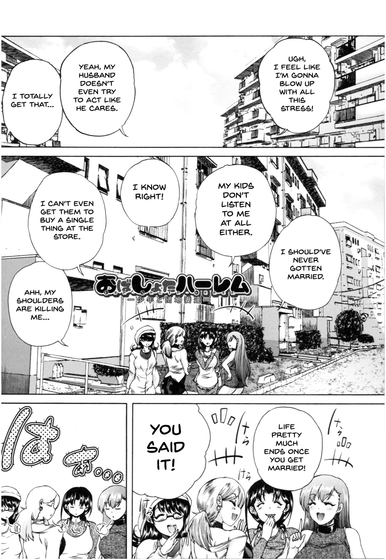 [和原ヨウ] おばしょたハーレム [英訳]