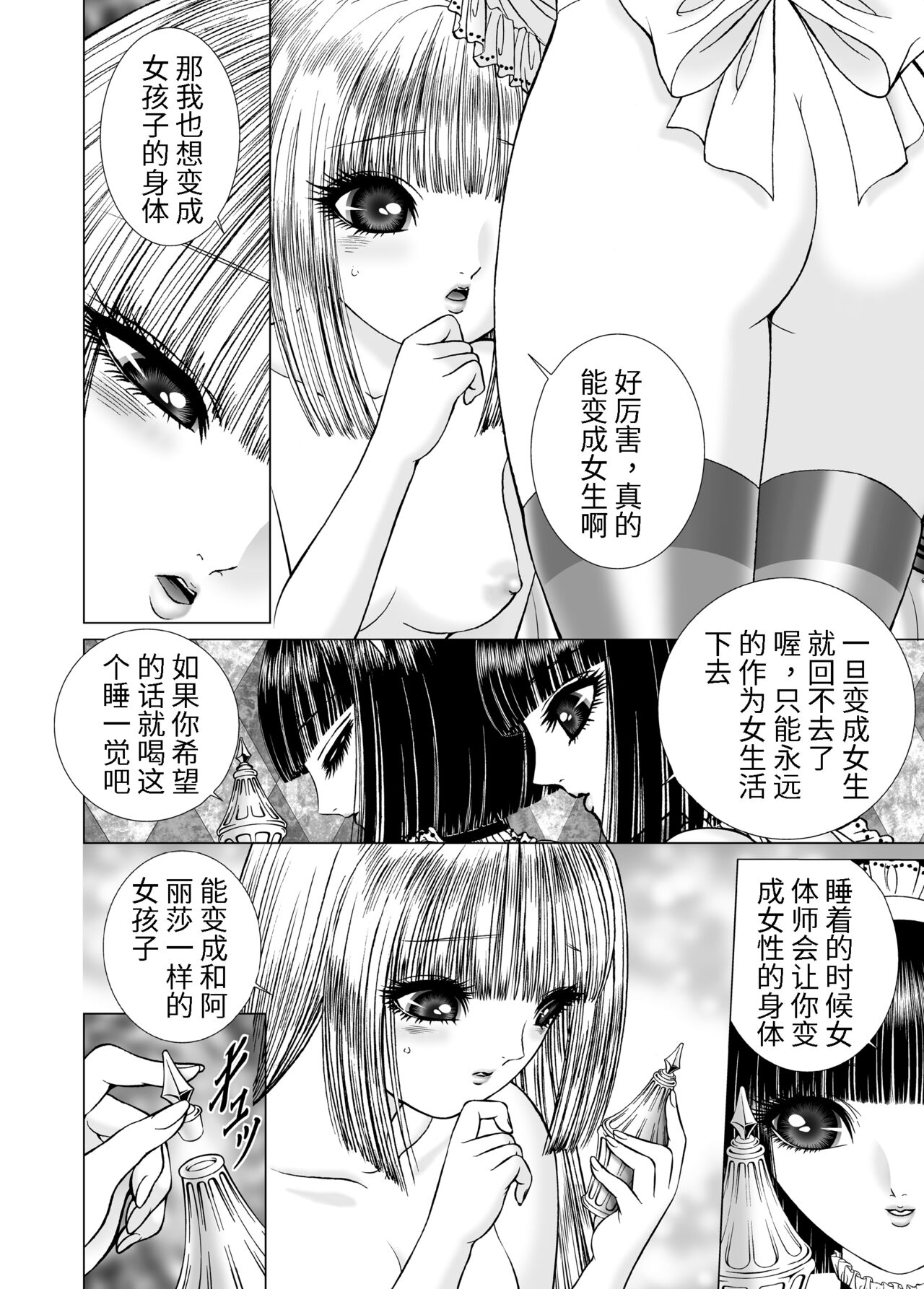 [たいれる社 (千之ナイフ)] ハイド&シーク [DL版]