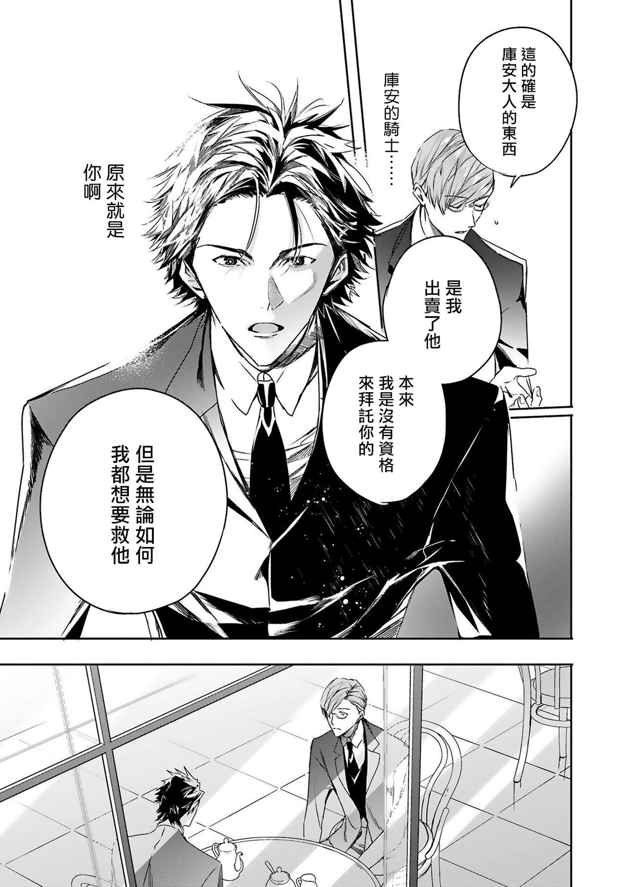 [星名あんじ] ワールズエンドブルーバード 第4-6話 [中国翻訳]