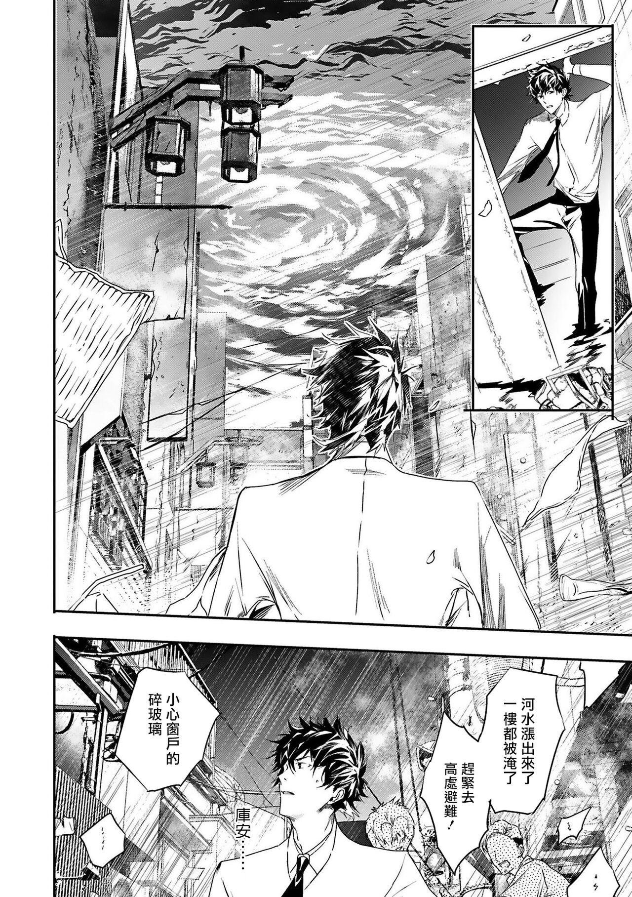 [星名あんじ] ワールズエンドブルーバード 第4-6話 [中国翻訳]