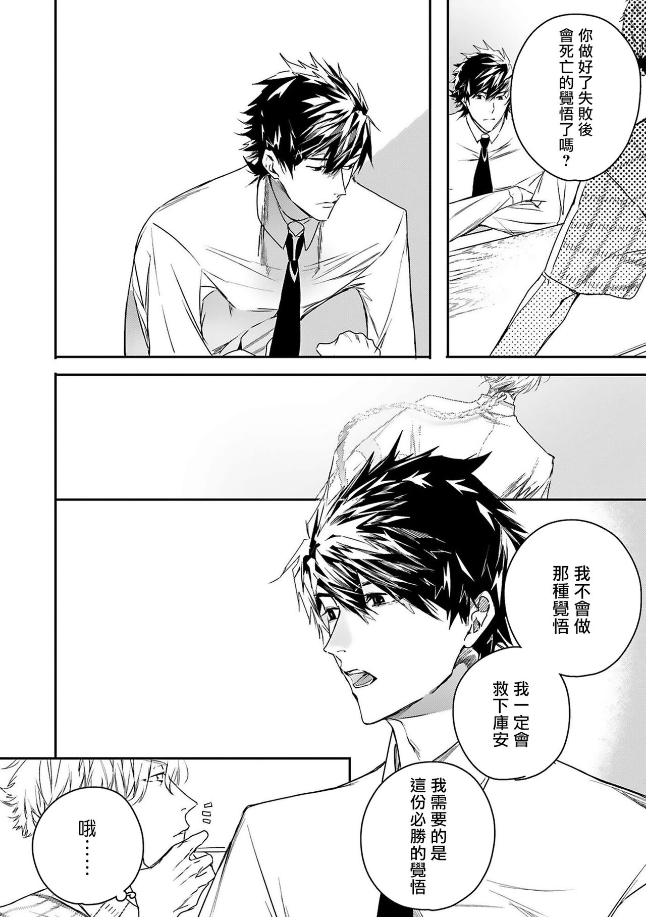 [星名あんじ] ワールズエンドブルーバード 第4-6話 [中国翻訳]