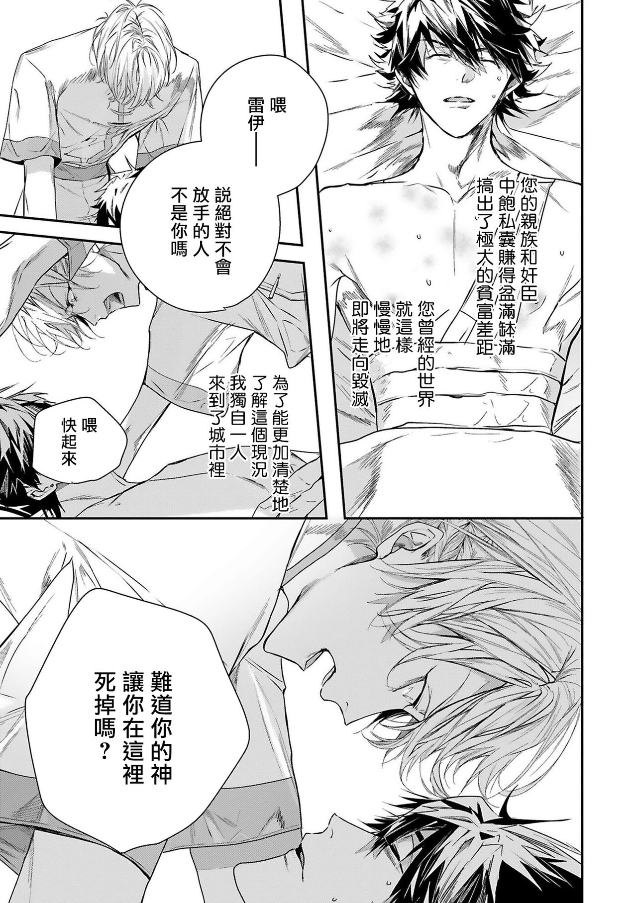 [星名あんじ] ワールズエンドブルーバード 第4-6話 [中国翻訳]