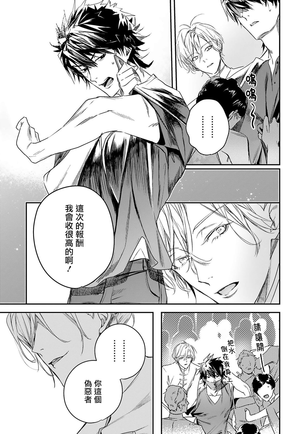 [星名あんじ] ワールズエンドブルーバード 第4-6話 [中国翻訳]