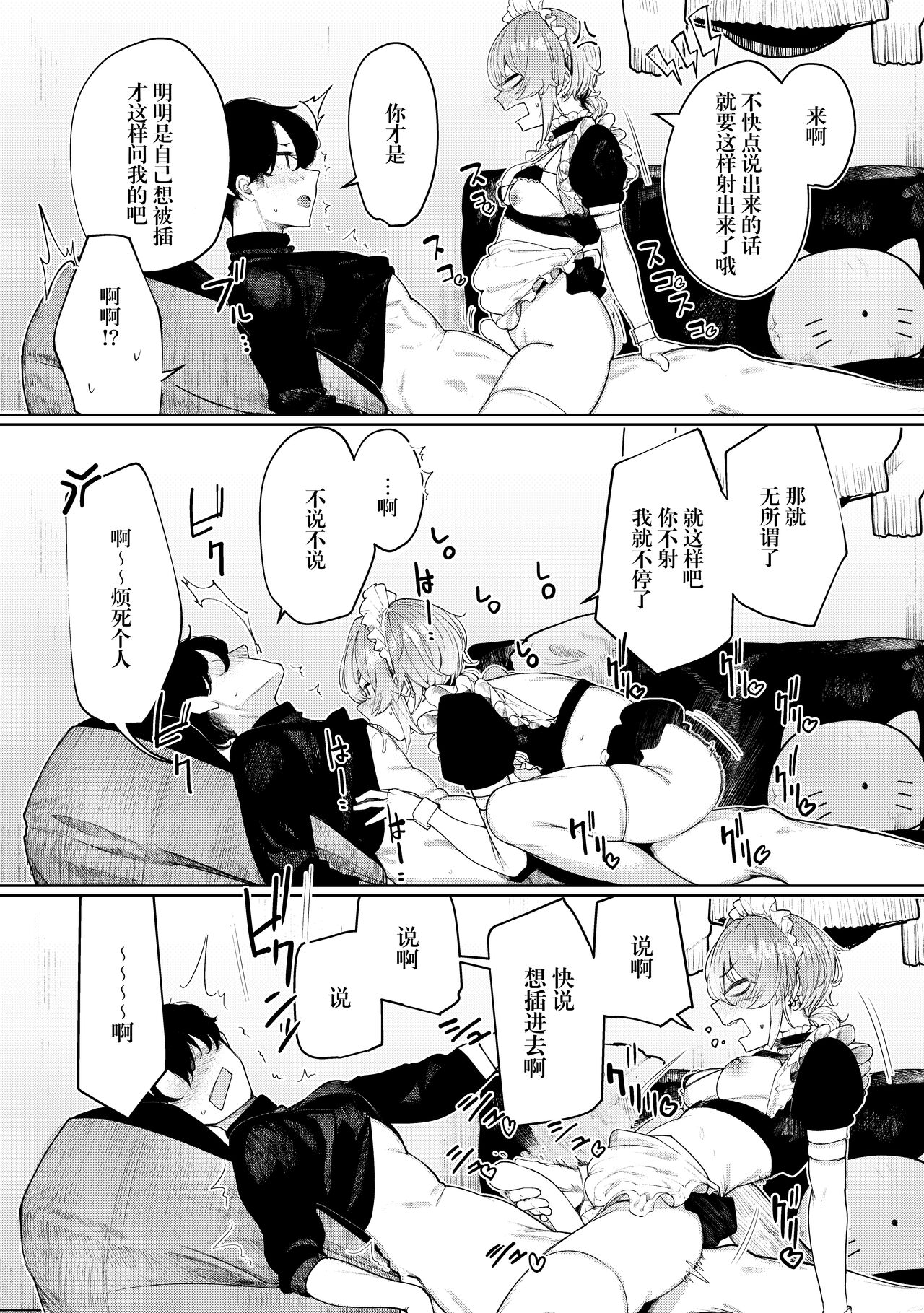 [140km/h (赤城あさひと)] 不良っぽい彼女とダラダラコスプレっくす。 [中国翻訳] [DL版]