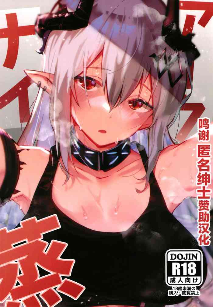 [あとりえスターズ (有都あらゆる)] アークナイ蒸 (アークナイツ) [中国翻訳] [DL版]