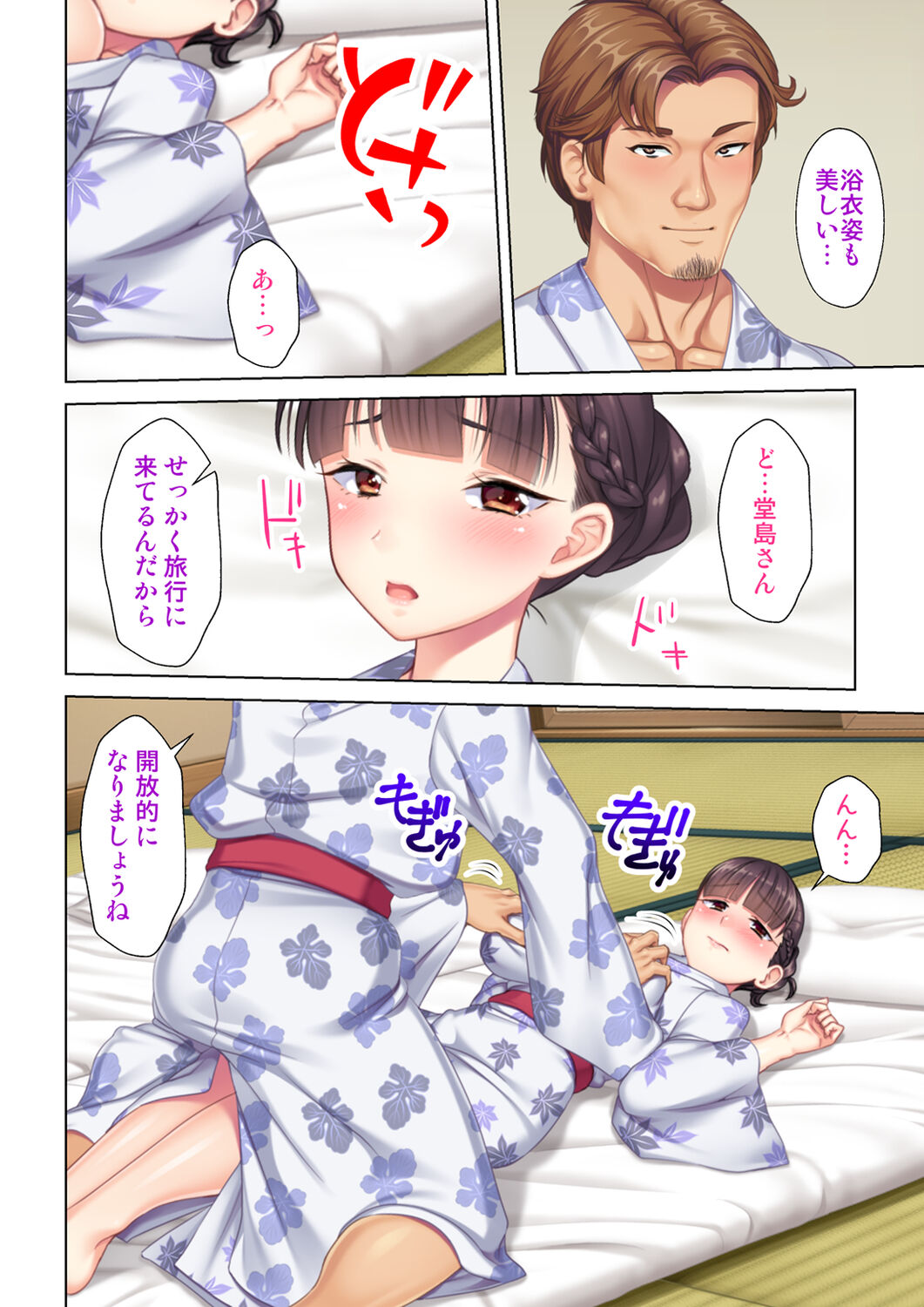 [ANIM×ノーリミット] 夫の目の前で他の男に媚肉を広げられ躊躇しながらも喘ぐ妻～他人棒を受け入れた先に待っているものは～【合本版】