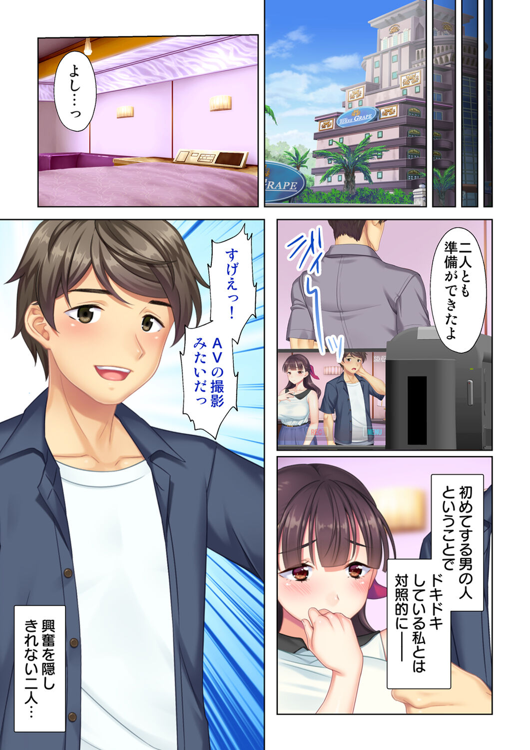 [ANIM×ノーリミット] 夫の目の前で他の男に媚肉を広げられ躊躇しながらも喘ぐ妻～他人棒を受け入れた先に待っているものは～【合本版】