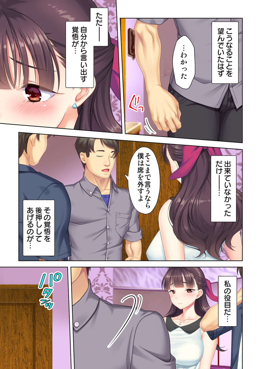 [ANIM×ノーリミット] 夫の目の前で他の男に媚肉を広げられ躊躇しながらも喘ぐ妻～他人棒を受け入れた先に待っているものは～【合本版】