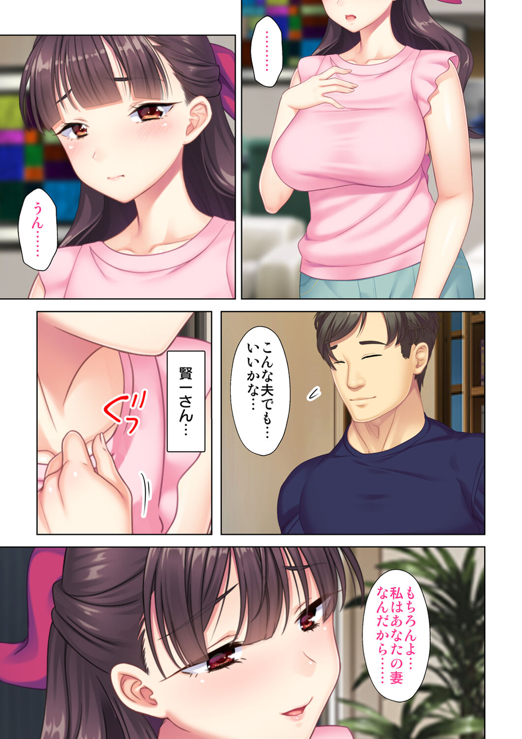 [ANIM×ノーリミット] 夫の目の前で他の男に媚肉を広げられ躊躇しながらも喘ぐ妻～他人棒を受け入れた先に待っているものは～【合本版】