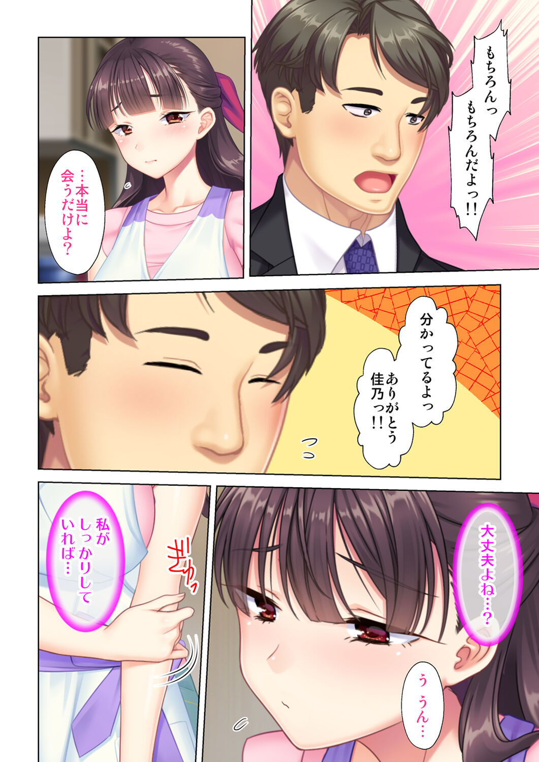 [ANIM×ノーリミット] 夫の目の前で他の男に媚肉を広げられ躊躇しながらも喘ぐ妻～他人棒を受け入れた先に待っているものは～【合本版】