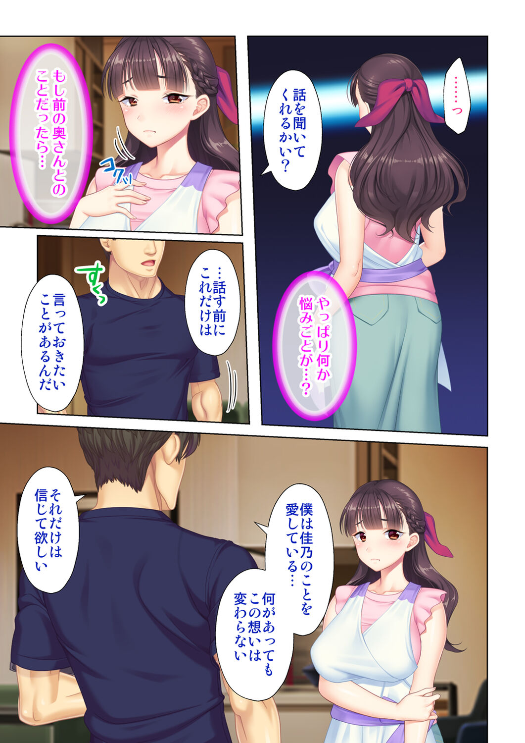 [ANIM×ノーリミット] 夫の目の前で他の男に媚肉を広げられ躊躇しながらも喘ぐ妻～他人棒を受け入れた先に待っているものは～【合本版】