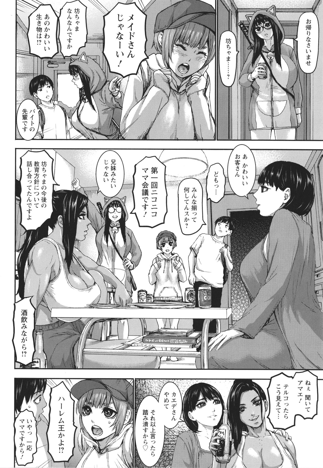 [PIえろ] 七人のママ + イラストカード