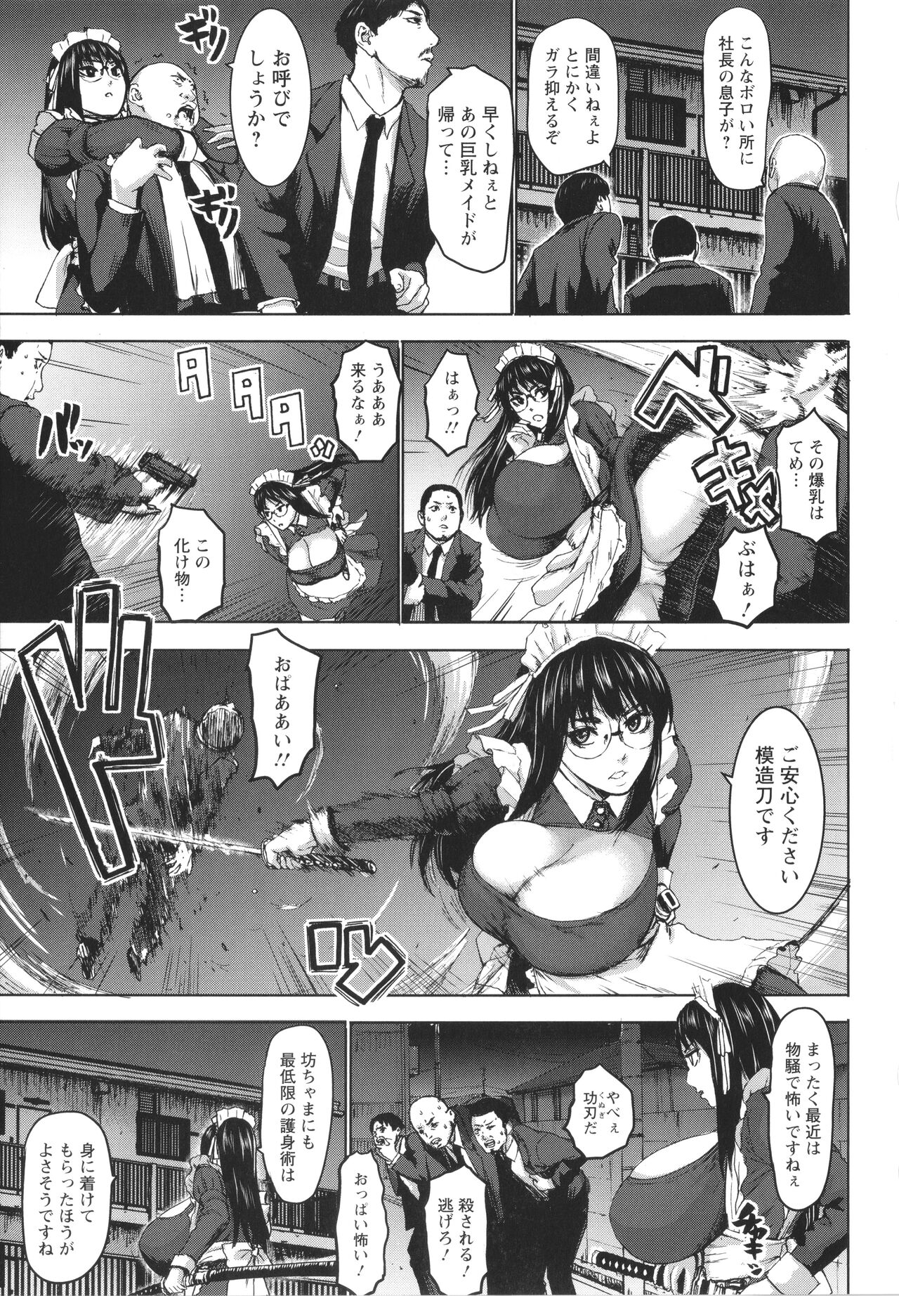 [PIえろ] 七人のママ + イラストカード