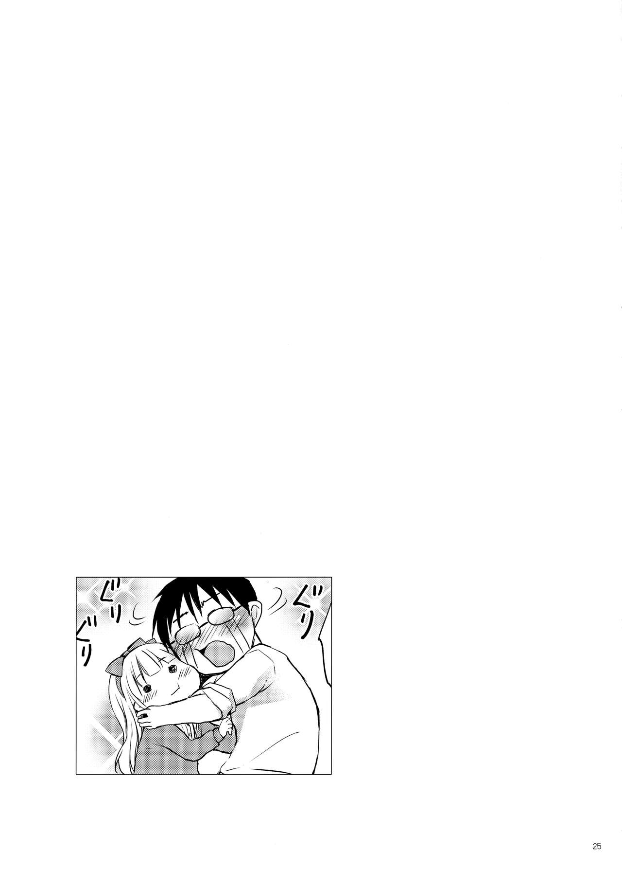 (C99) [Rico-ba (Rico)] 義妹ちゃんは甘えんぼ [中国翻訳]