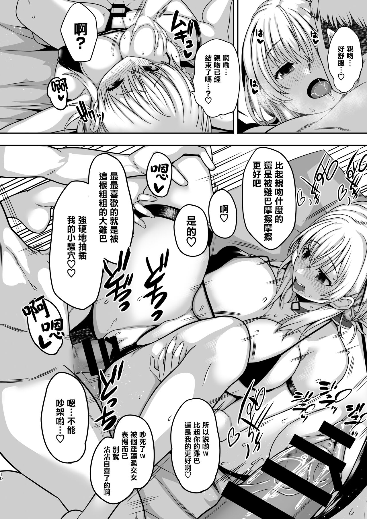 [ロリの宴 (四万十川)] ギラギラのビーチ (白銀ノエル) [中国翻訳] [DL版]