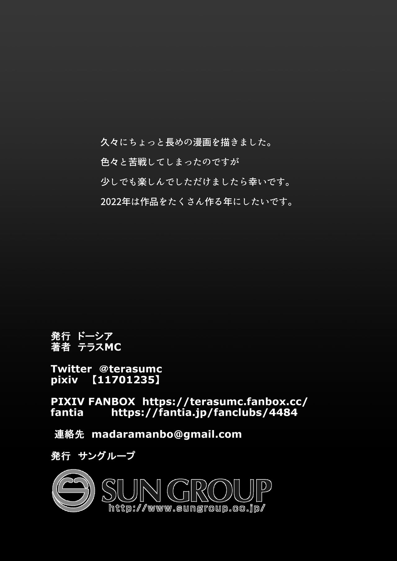 [ドーシア (テラスmc)] LOOK LIKE [英訳] [DL版]