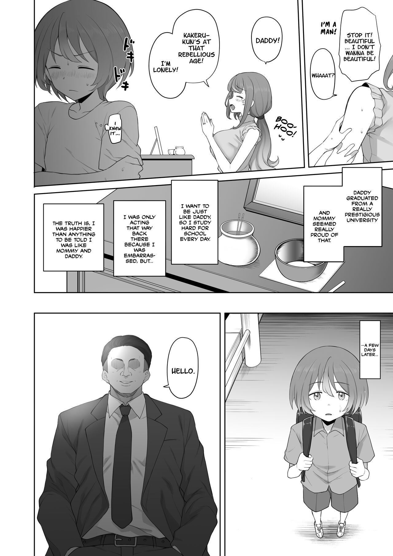 [ドーシア (テラスmc)] LOOK LIKE [英訳] [DL版]