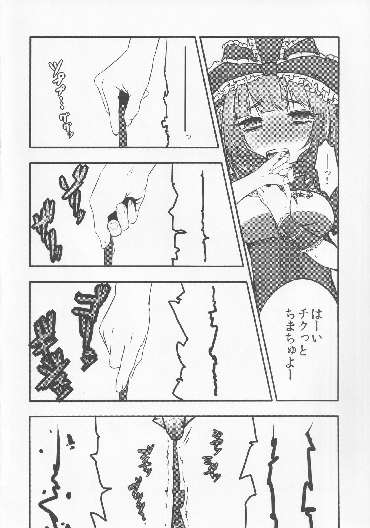 (C81) [破り処 (ハカノシンシ)] 続・厄神母娘-ちび雛ちゃんの厄払い- (東方Project)