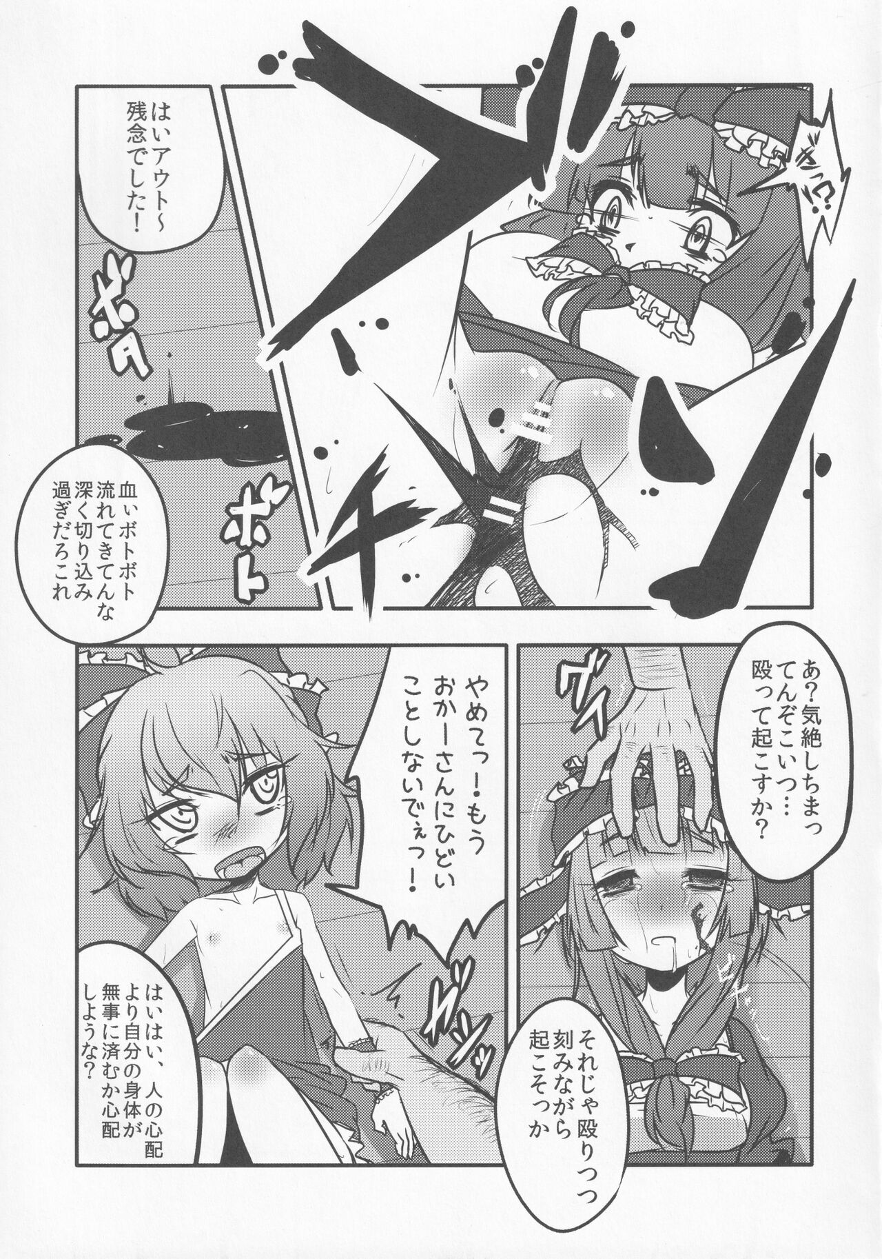 (C81) [破り処 (ハカノシンシ)] 続・厄神母娘-ちび雛ちゃんの厄払い- (東方Project)