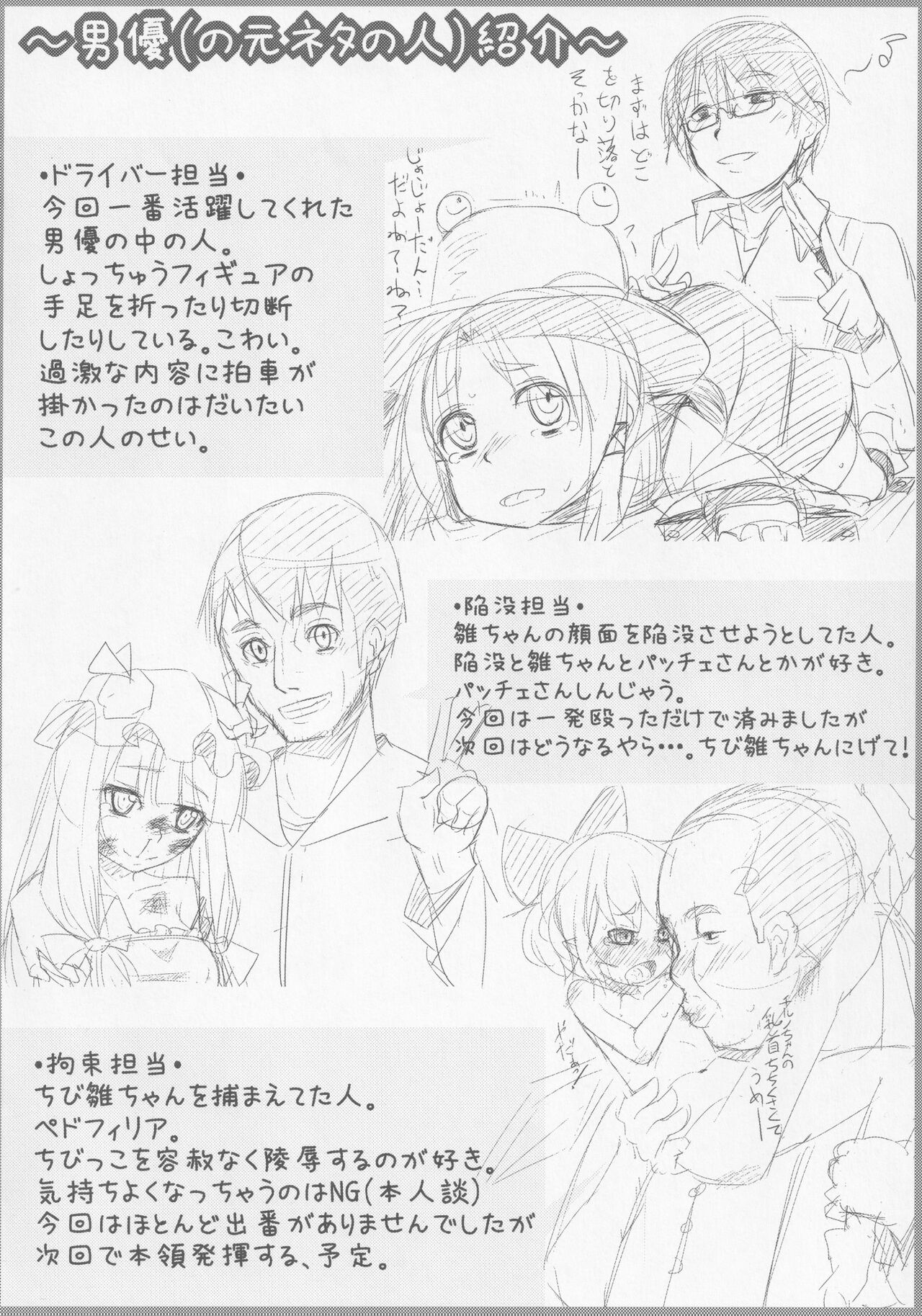 (紅楼夢7) [破り処 (ハカノシンシ)] 厄神母娘 -母雛ちゃんの厄払い- (東方Project)