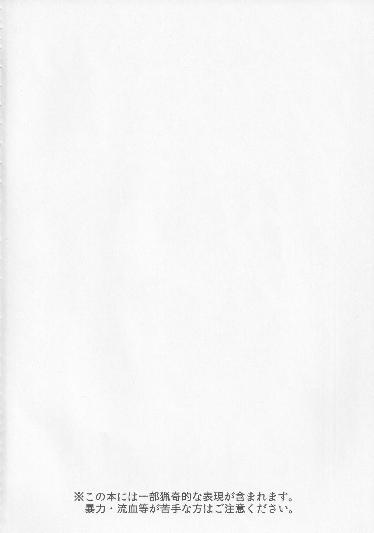 (紅楼夢7) [破り処 (ハカノシンシ)] 厄神母娘 -母雛ちゃんの厄払い- (東方Project)