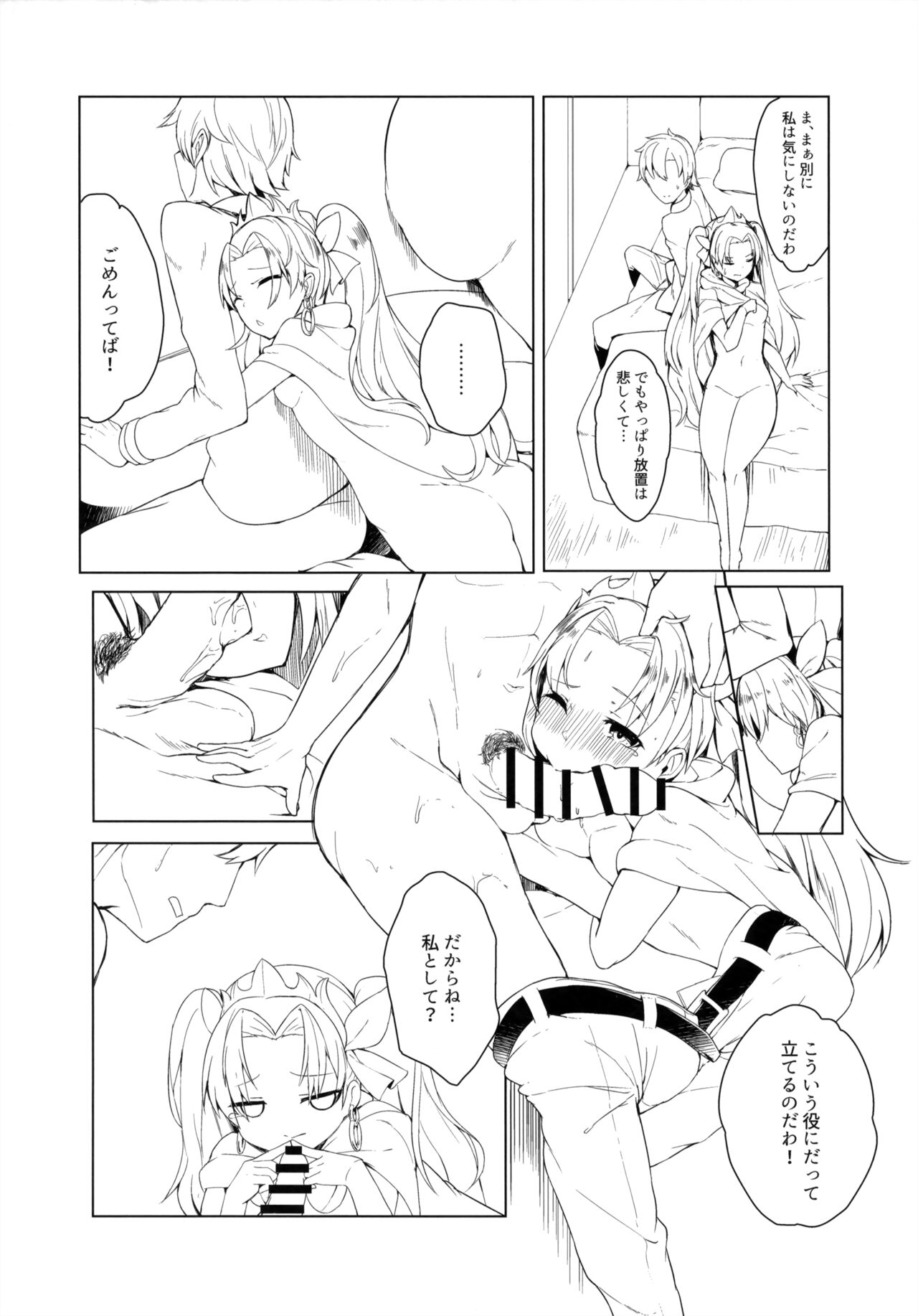 (C96) [へるづき (35まち)] おねショタCCC (Fate/Grand Order)