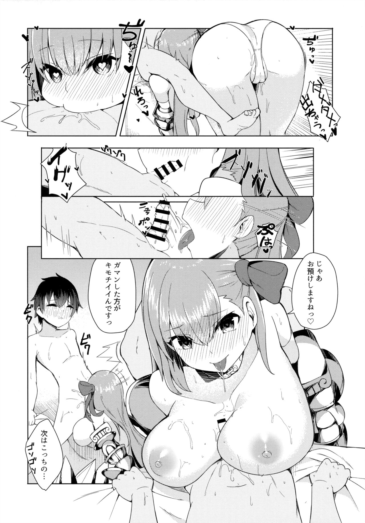 (C96) [へるづき (35まち)] おねショタCCC (Fate/Grand Order)