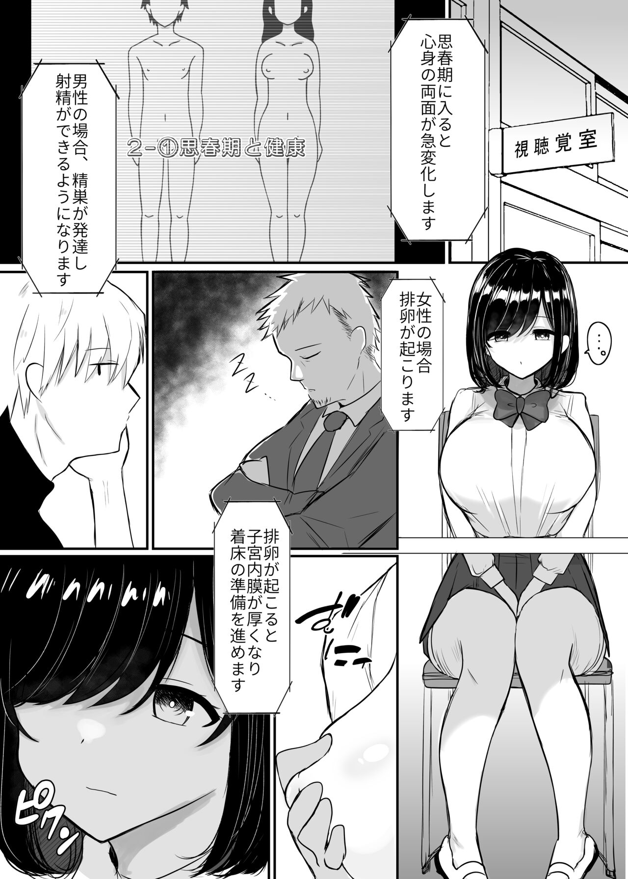 [猫作ランド] 黒川さんは何でも言う事を聞いてくれる