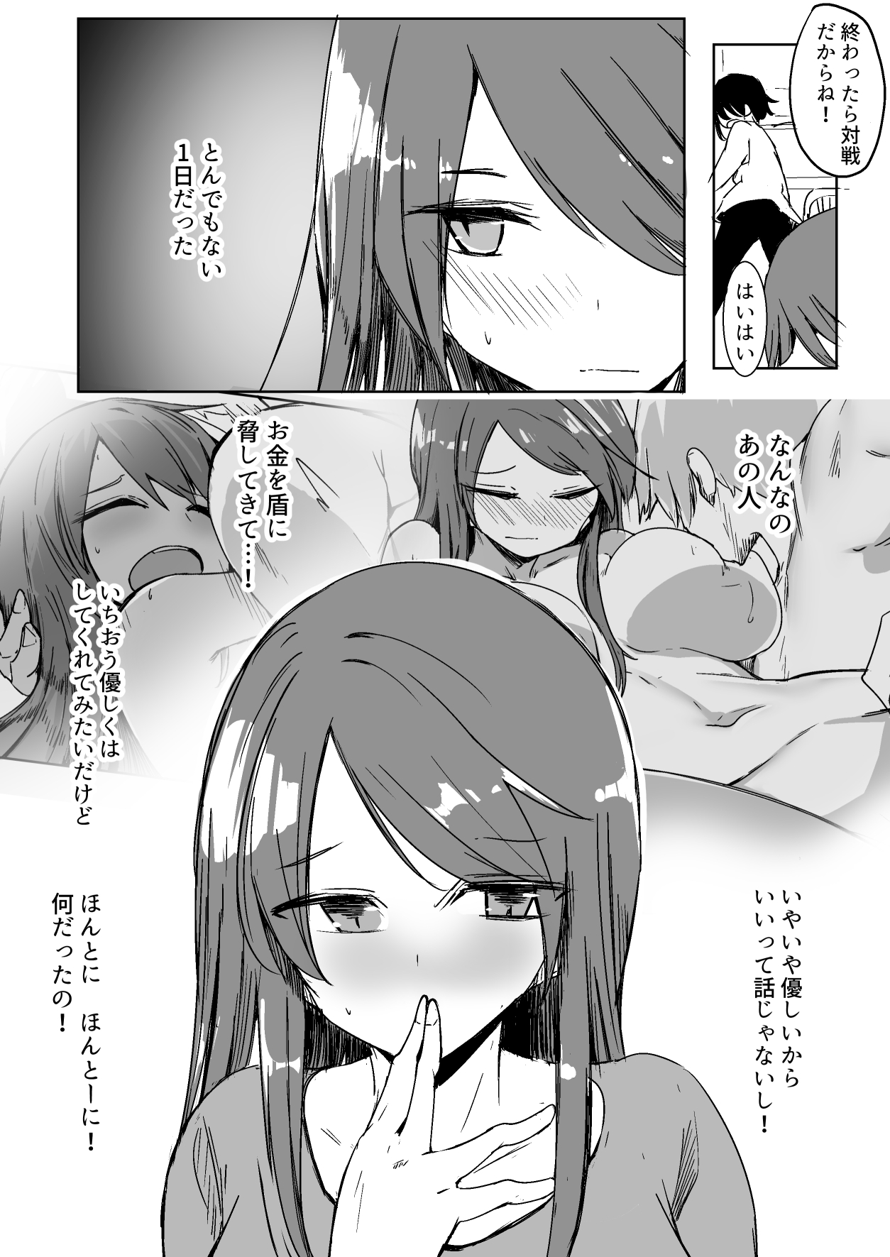 [唐模様] お姉ちゃんが知らないうちに