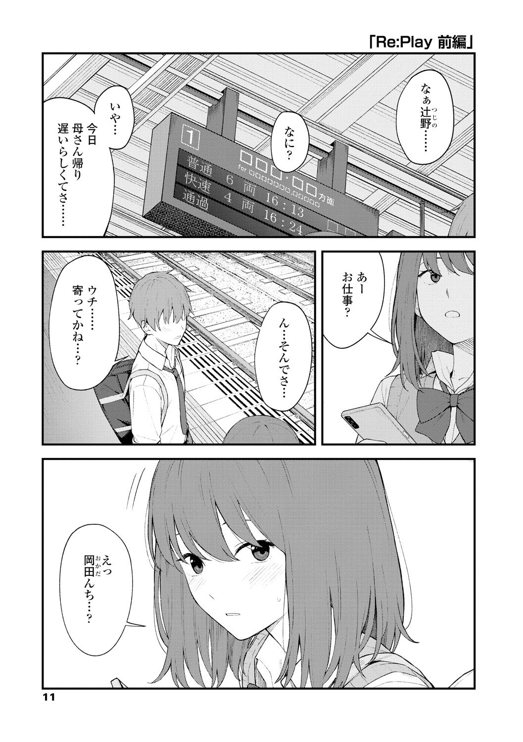 [みかづち] ふたり、ひととき。 [DL版]