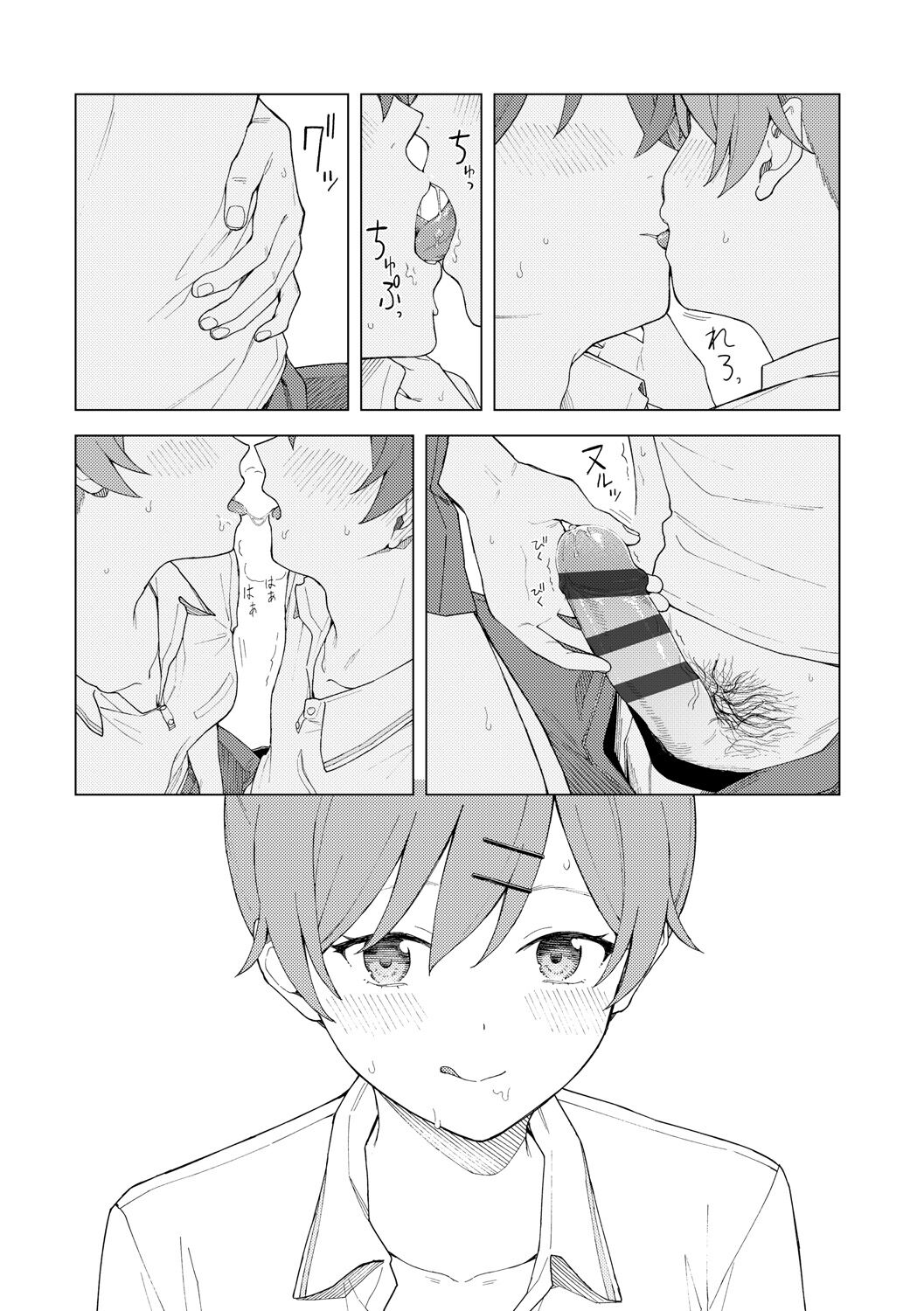 [みかづち] ふたり、ひととき。 [DL版]