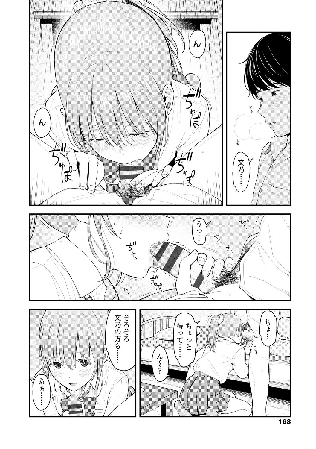 [みかづち] ふたり、ひととき。 [DL版]