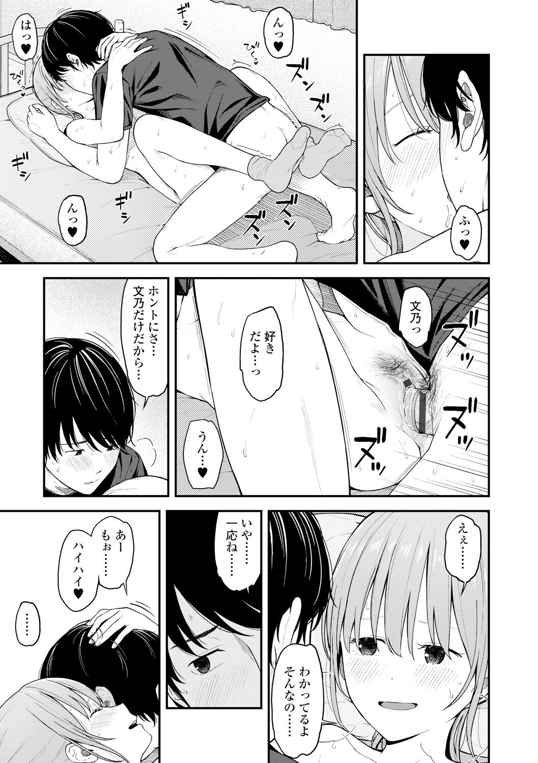 [みかづち] ふたり、ひととき。 [DL版]