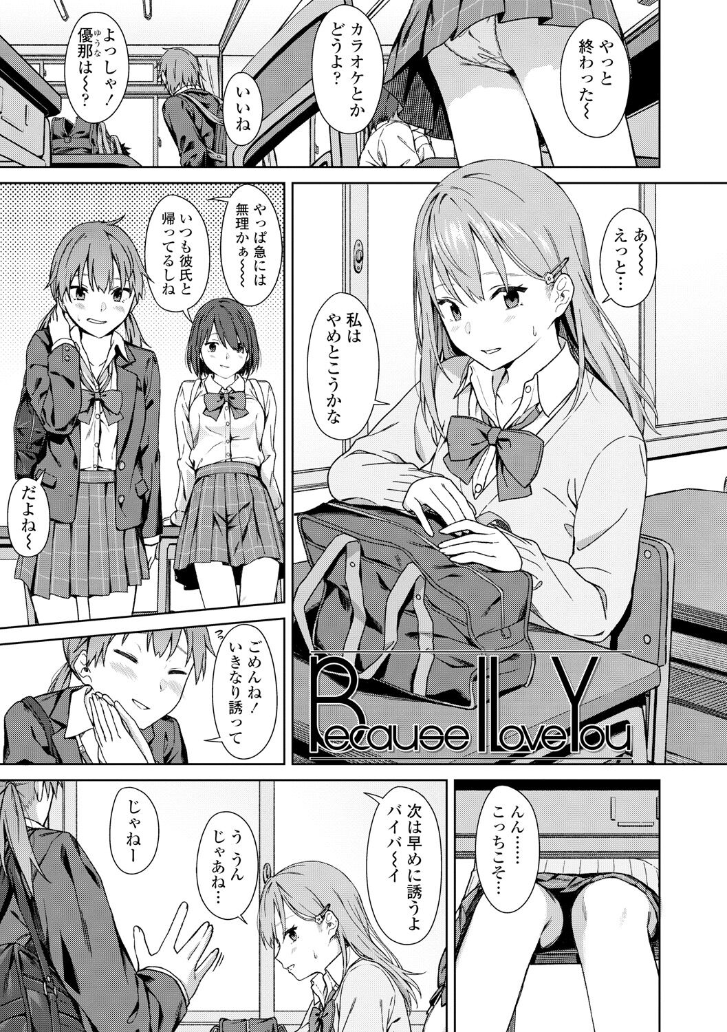 [みかづち] ふたり、ひととき。 [DL版]