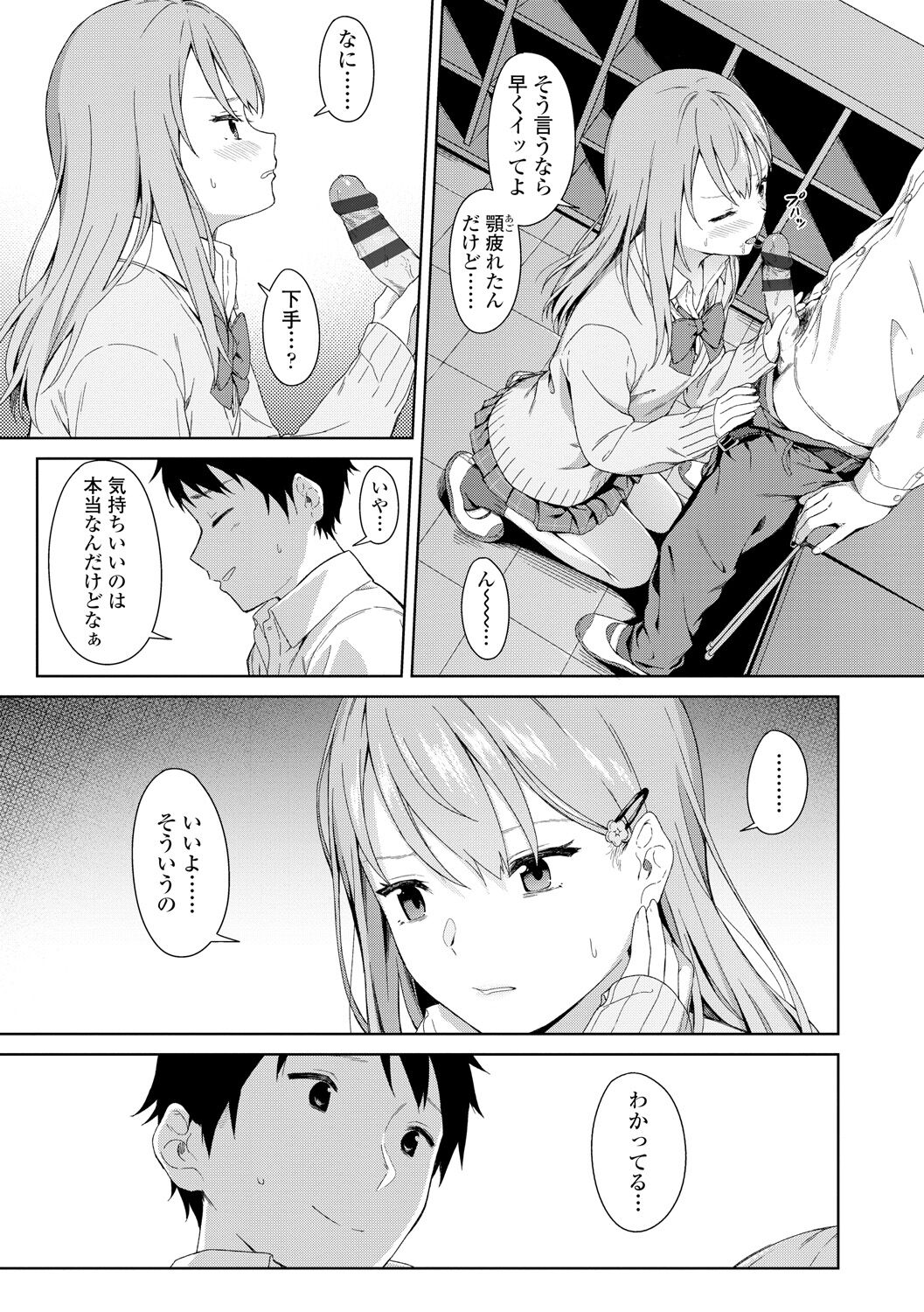 [みかづち] ふたり、ひととき。 [DL版]