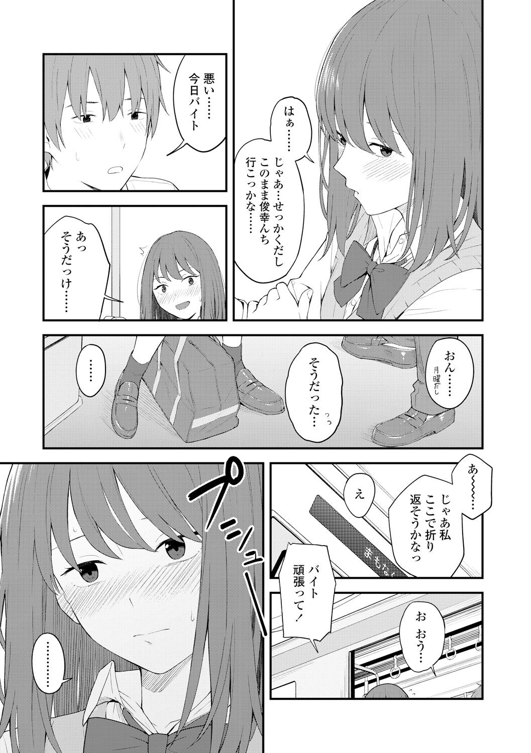 [みかづち] ふたり、ひととき。 [DL版]