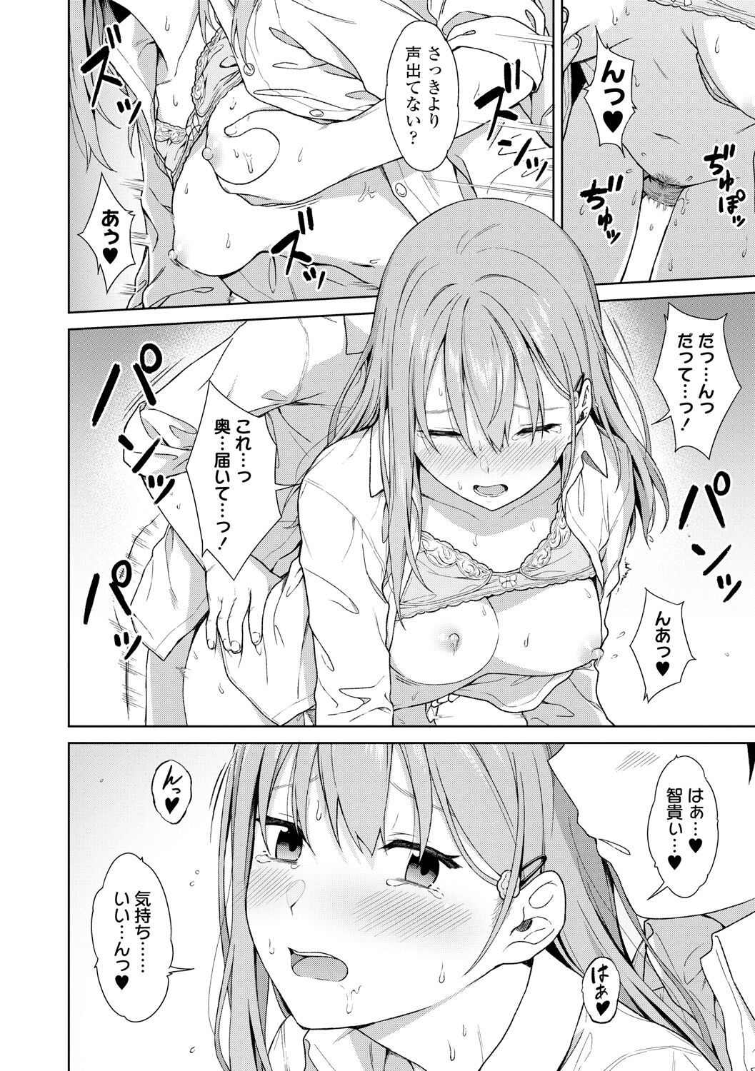 [みかづち] ふたり、ひととき。 [DL版]