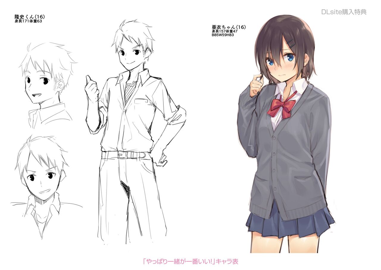 [みかづち] ふたり、ひととき。 [DL版]