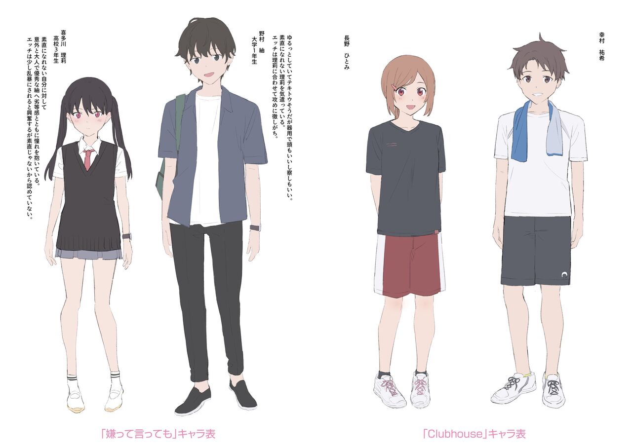 [みかづち] ふたり、ひととき。 [DL版]