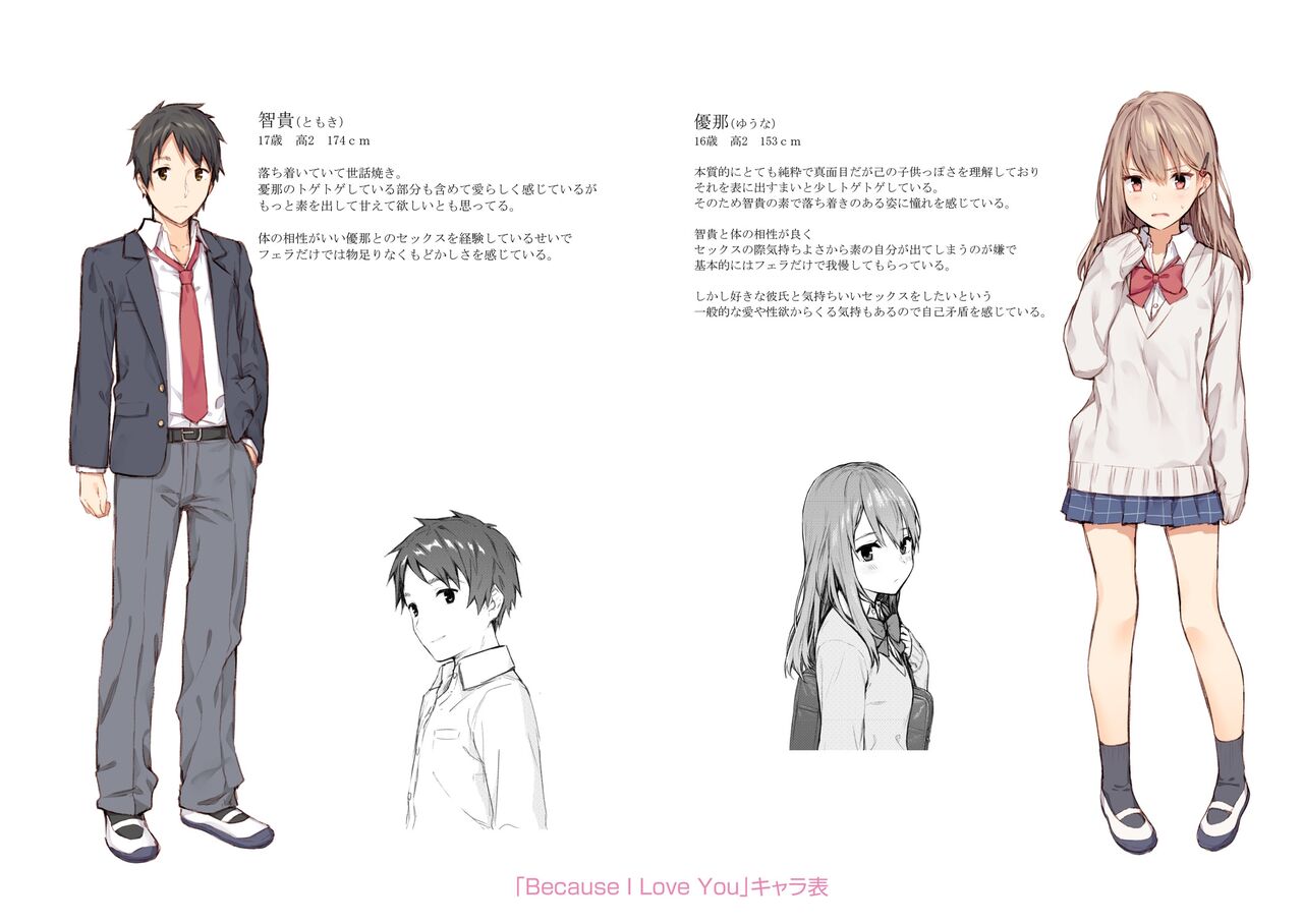 [みかづち] ふたり、ひととき。 [DL版]