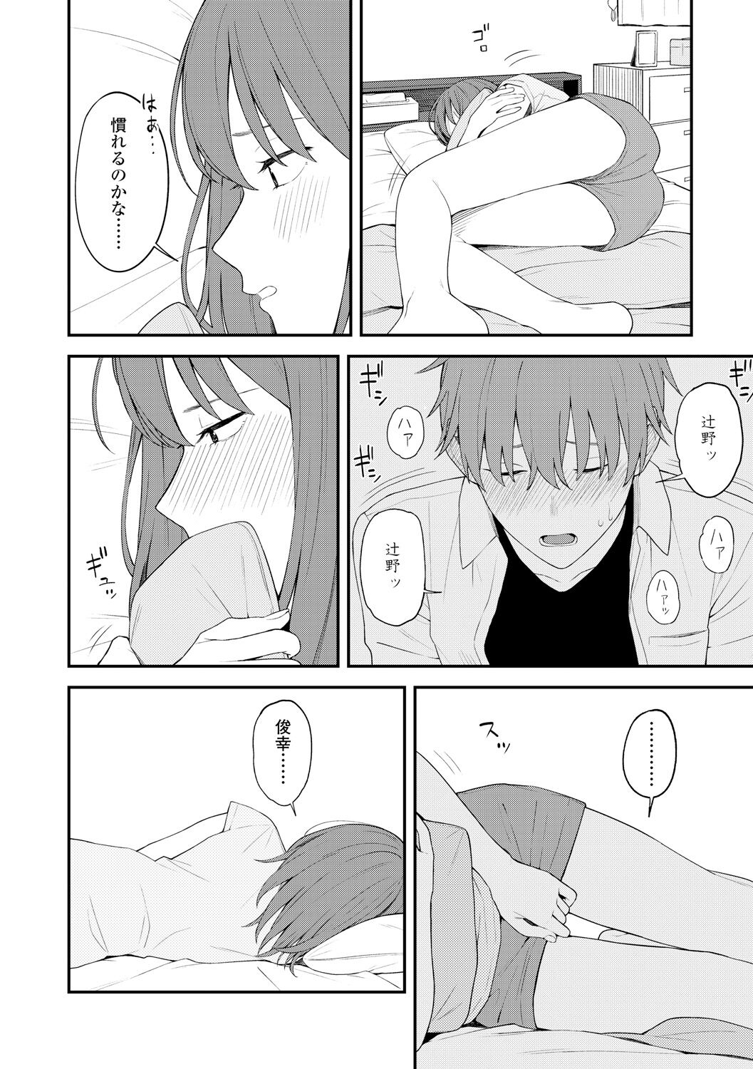 [みかづち] ふたり、ひととき。 [DL版]