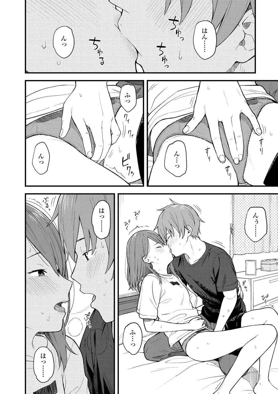 [みかづち] ふたり、ひととき。 [DL版]